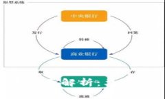 区块链加密算法全面解析：类型、应用与未来发