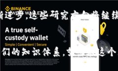 区块链技术作为一种颠覆性的创新，正在多个领