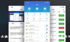 2023年区块链基金布局：前瞻性投资的关键机遇与