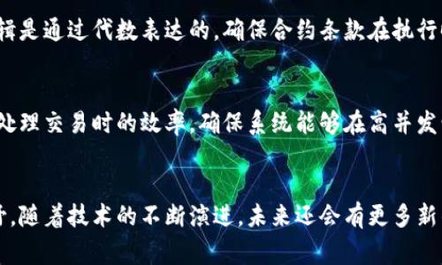 区块链与数学之间的关联非常紧密，因为区块链的基础是多个数学原理和算法。这些概念不仅仅限于技术实现，还涉及到安全性、数据结构和共识机制等多个方面。以下是一些主要的关联点：

### 1. 哈希函数
区块链中广泛使用哈希函数，如SHA-256和RIPEMD-160。哈希函数是利用数学方法将任意数量的数据映射为固定长度的输出，它具有抗碰撞性和单向性。这意味着要想从哈希值推导回原始数据几乎是不可能的。这种特性确保了区块链数据的完整性和安全性。每个区块都包含前一个区块的哈希，这形成了一个不可改变的链条，确保了数据的连续性。

### 2. 数学博弈论
区块链的共识机制（如比特币的工作量证明和以太坊的权益证明）都可以通过博弈论来分析。博弈论的数学模型帮助理解不同参与者（矿工、节点等）的行为和动机。在一个去中心化的环境中，各方通过数学的策略选择来达成共识，从而保证网络的安全性和稳定性。

### 3. 椭圆曲线密码学
区块链技术利用椭圆曲线密码学（ECC）进行安全的钥匙生成和签名验证。ECC基于复杂的数学概念，通过使用椭圆曲线上的点实现加密和解密，提供比传统RSA算法更高的安全性与性能。这种数学结构的复杂性使得黑客很难破坏加密，从而保障了用户交易和数据的安全。

### 4. 验证算法
区块链依赖于多个数学验证算法来实现交易的有效性。其中包括Merkle树，这是一种哈希树，其数学结构允许高效地验证大量数据。Merkle树应用于分布式系统，使得区块链能以极小的开销验证交易的完整性，同时保持数据的去中心化特性。

### 5. 数学模块化和代数
数学中的模块化和代数概念在区块链网络中起重要作用。进行交易时，涉及到数学运算，尤其是涉及到资产转移和合约执行等场景。在智能合约中，很多逻辑是通过代数表达的，确保合约条款在执行时是准确的。

### 6. 数学逻辑与算法复杂度
区块链中的许多算法，如搜索、排序以及网络传播算法，都在一定程度上依赖于数学逻辑和算法的复杂度分析。通过这些数学工具，可以评估区块链网络在处理交易时的效率，确保系统能够在高并发情况下稳定运行。

### 结语
总的来说，区块链与数学的关系不可分割。数学为区块链的安全性、有效性和可靠性提供了基础，而区块链的实际应用也为数学的理论发展打开了新的视野。随着技术的不断演进，未来还会有更多新的数学理论与区块链技术结合，推动整个行业的稳步发展。