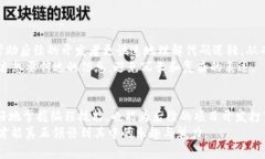   深入探究区块链代码中常用符号及其意义 /  g